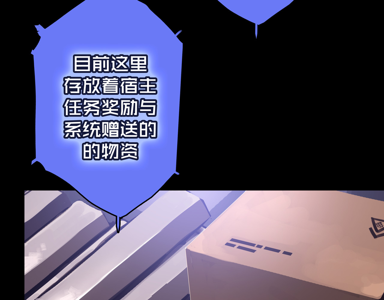 我的避难所只收美少女 04.部署核心 第48页