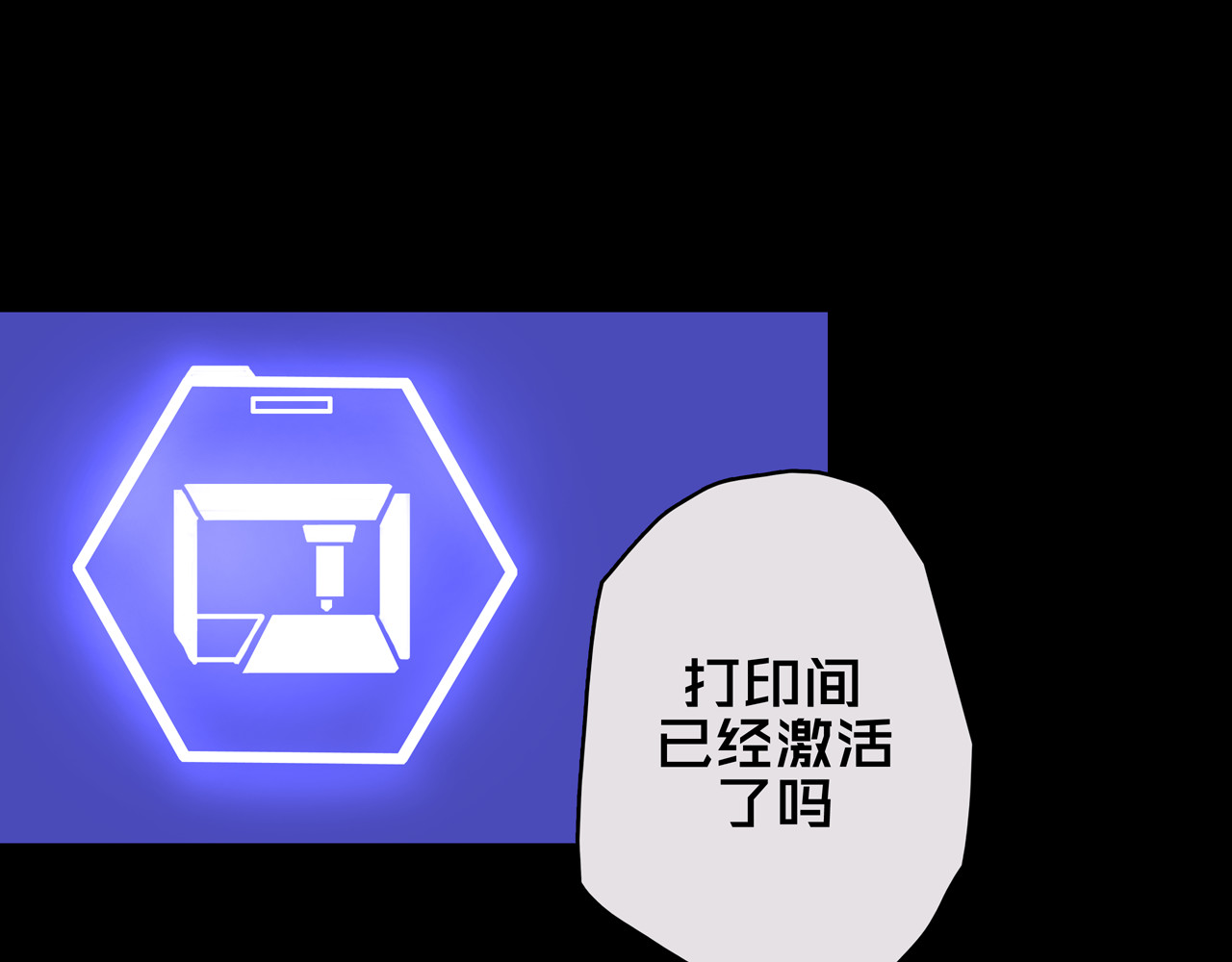 我的避难所只收美少女 04.部署核心 第51页