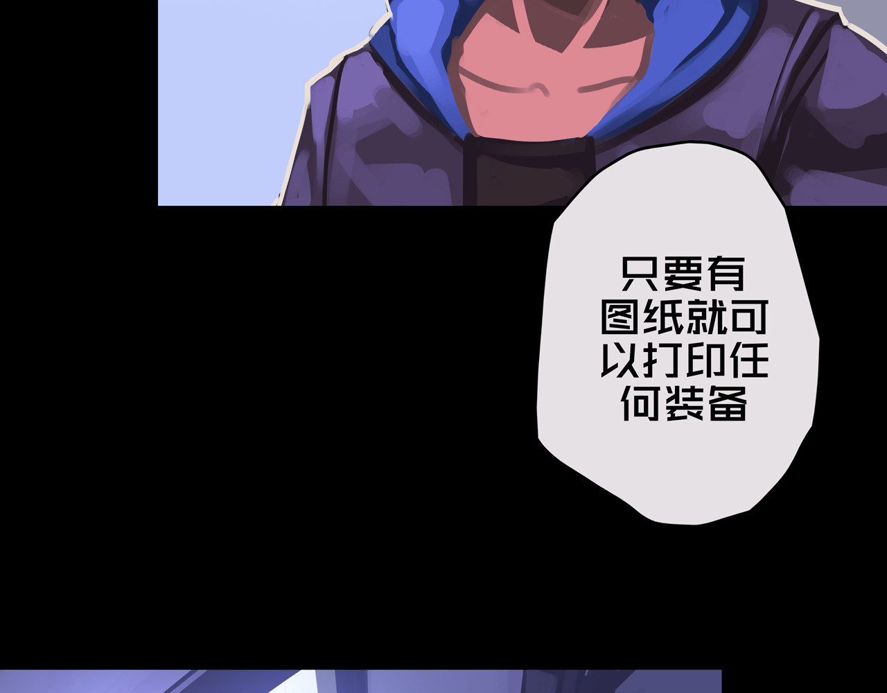 我的避难所只收美少女 04.部署核心 第53页