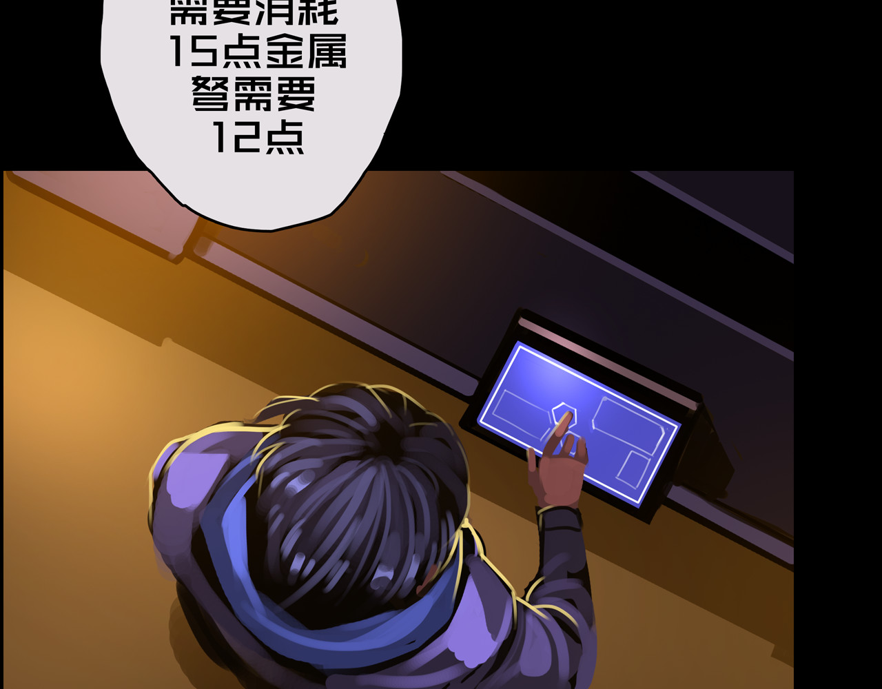 我的避难所只收美少女 04.部署核心 第68页