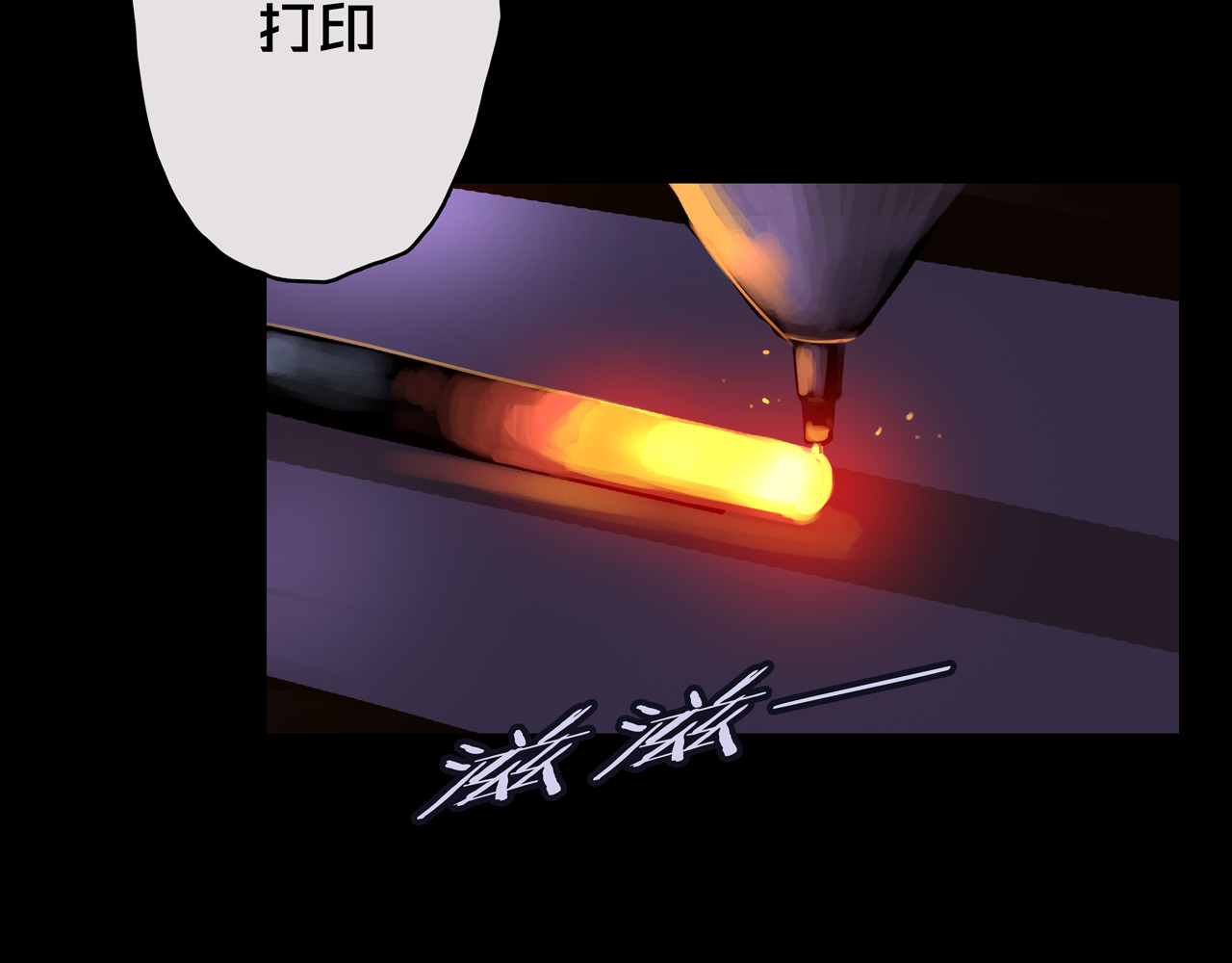 我的避难所只收美少女 04.部署核心 第70页