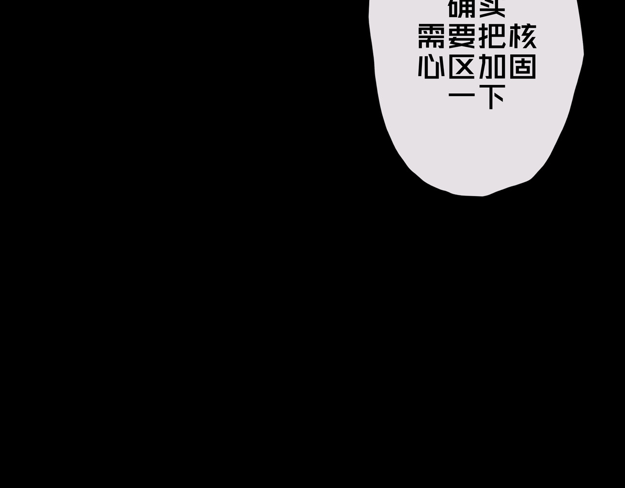 我的避难所只收美少女 04.部署核心 第80页