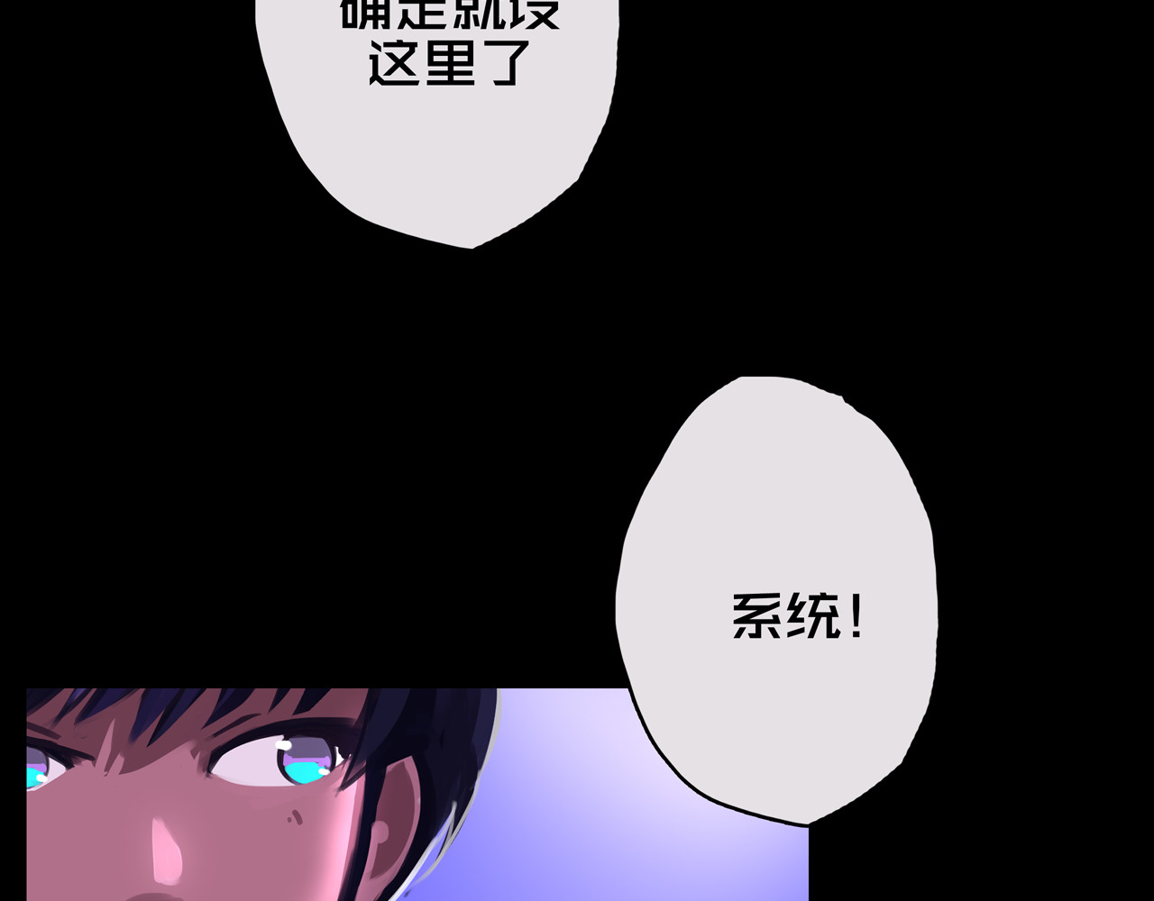我的避难所只收美少女 04.部署核心 第9页