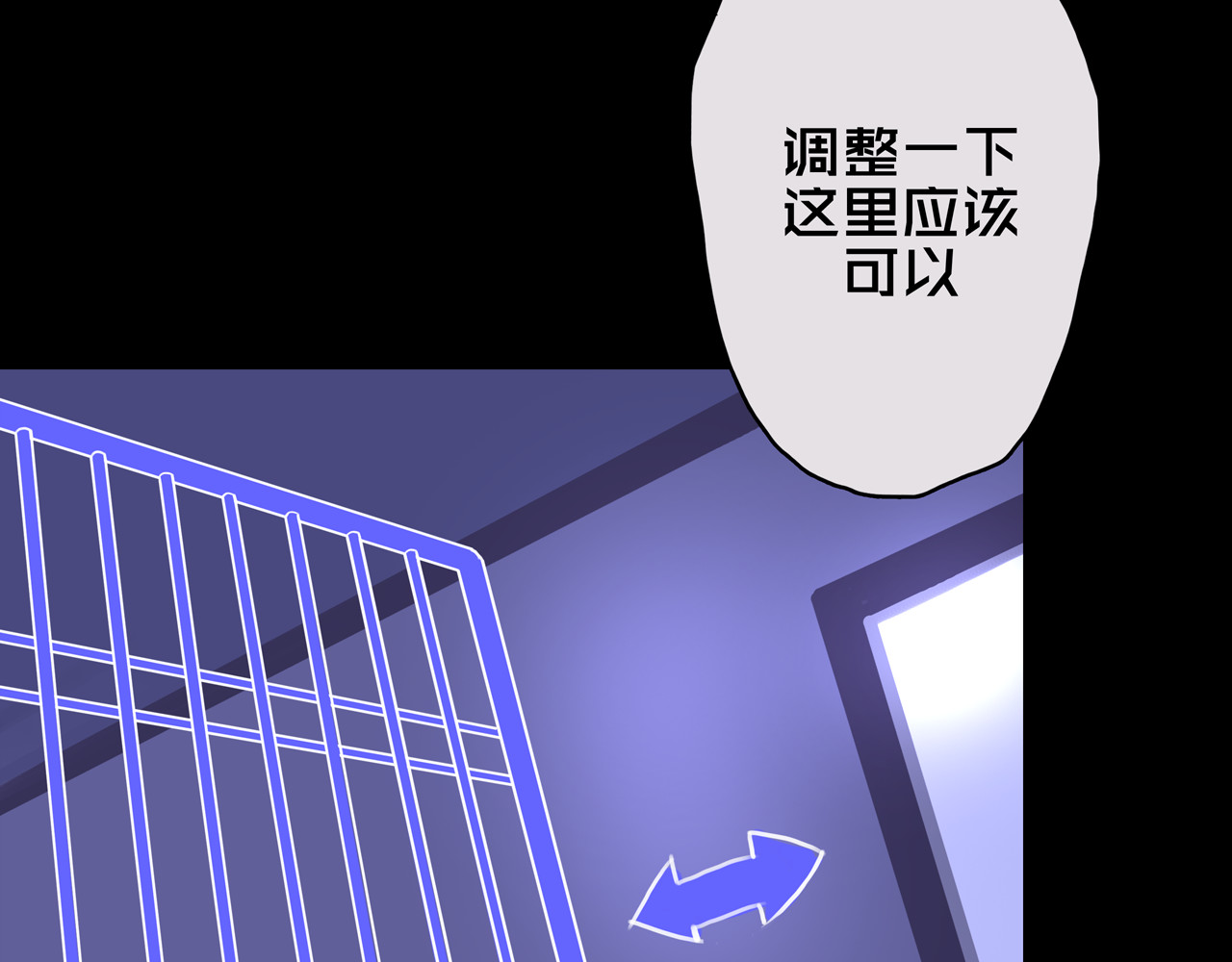 我的避难所只收美少女 04.部署核心 第85页