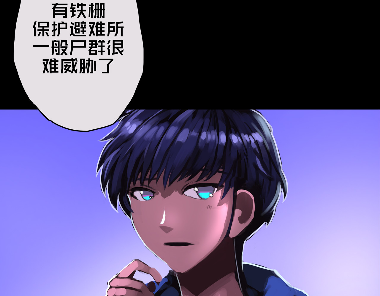 我的避难所只收美少女 04.部署核心 第88页