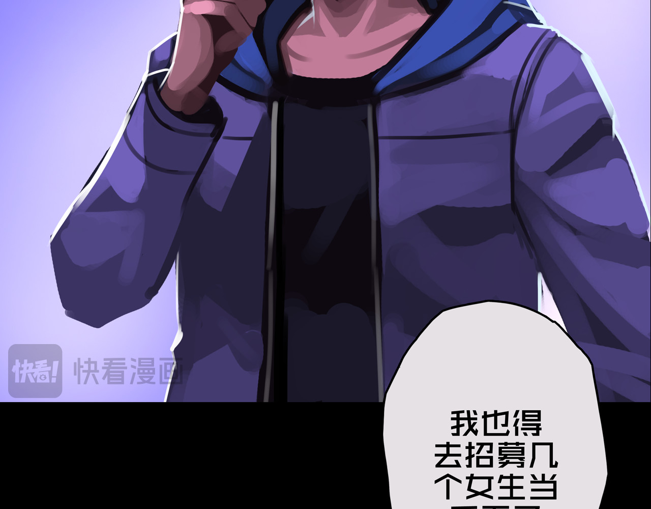 我的避难所只收美少女 04.部署核心 第89页