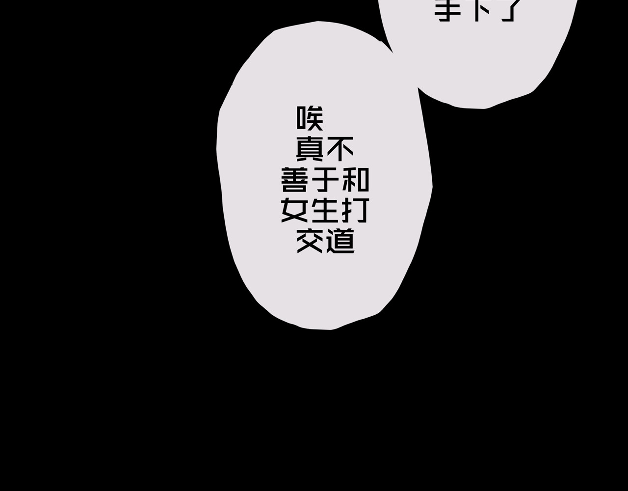 我的避难所只收美少女 04.部署核心 第90页
