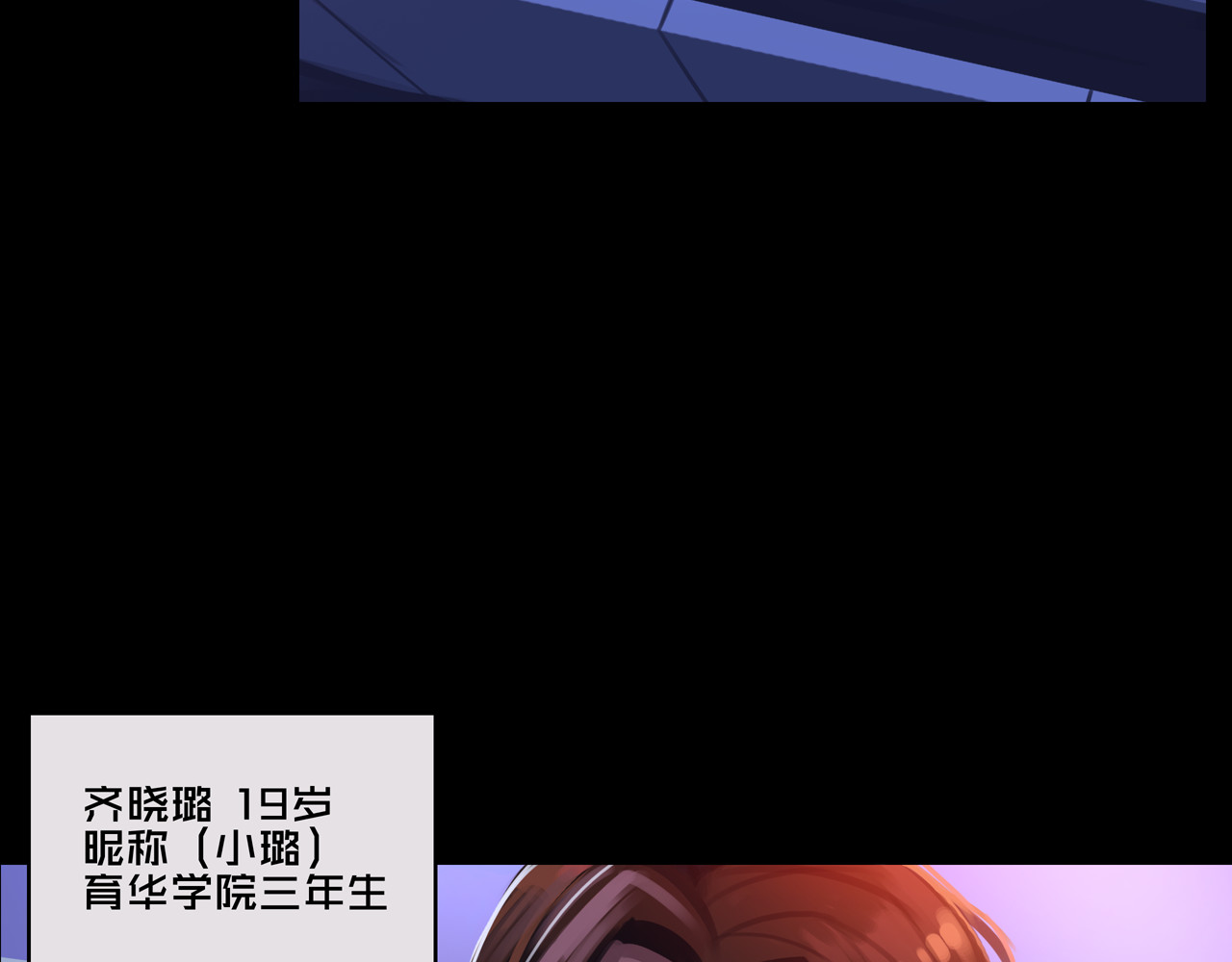 我的避难所只收美少女 05.幸存者 第12页