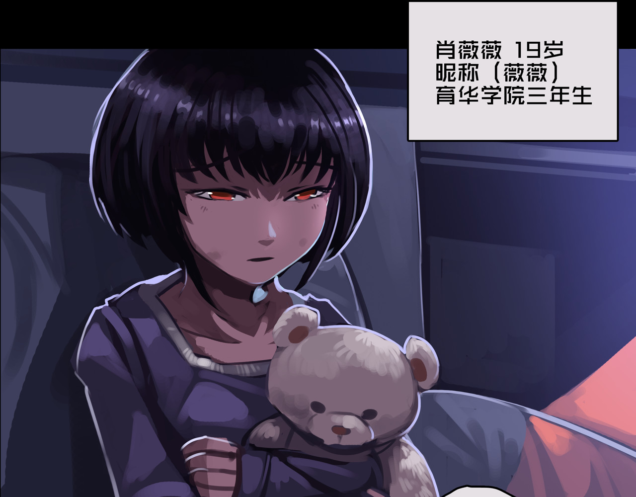 我的避难所只收美少女 05.幸存者 第15页