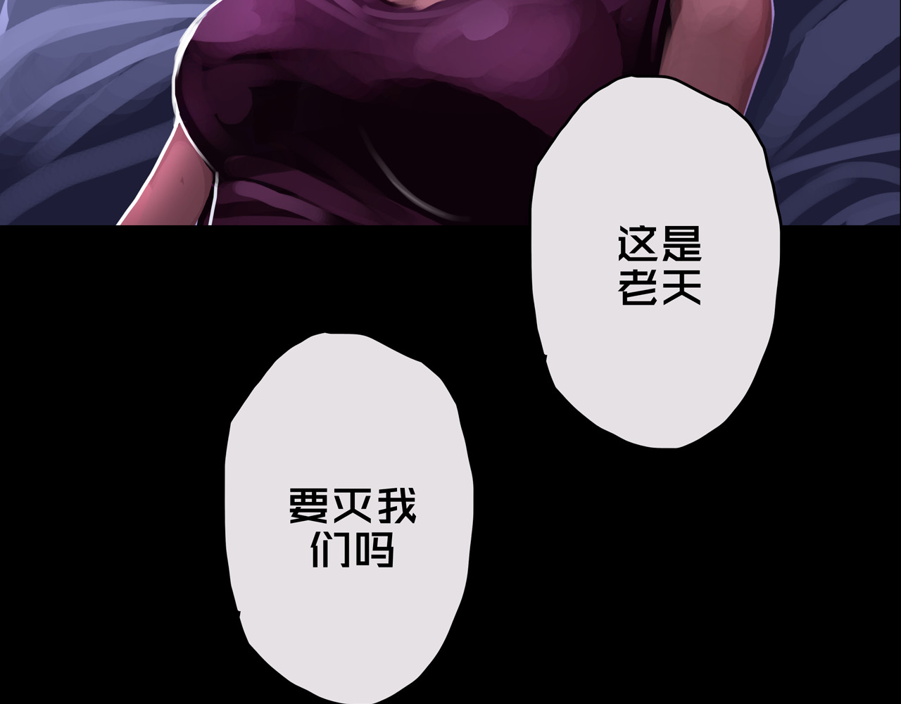 我的避难所只收美少女 05.幸存者 第18页