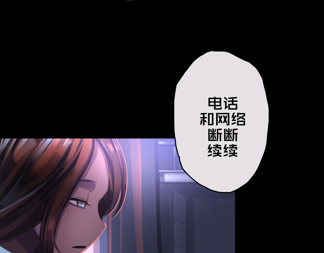 我的避难所只收美少女 05.幸存者 第19页