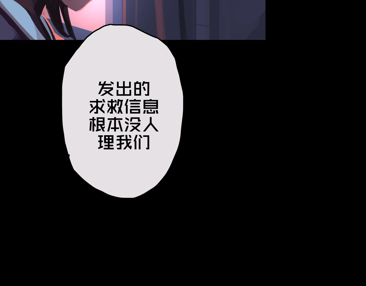 我的避难所只收美少女 05.幸存者 第20页
