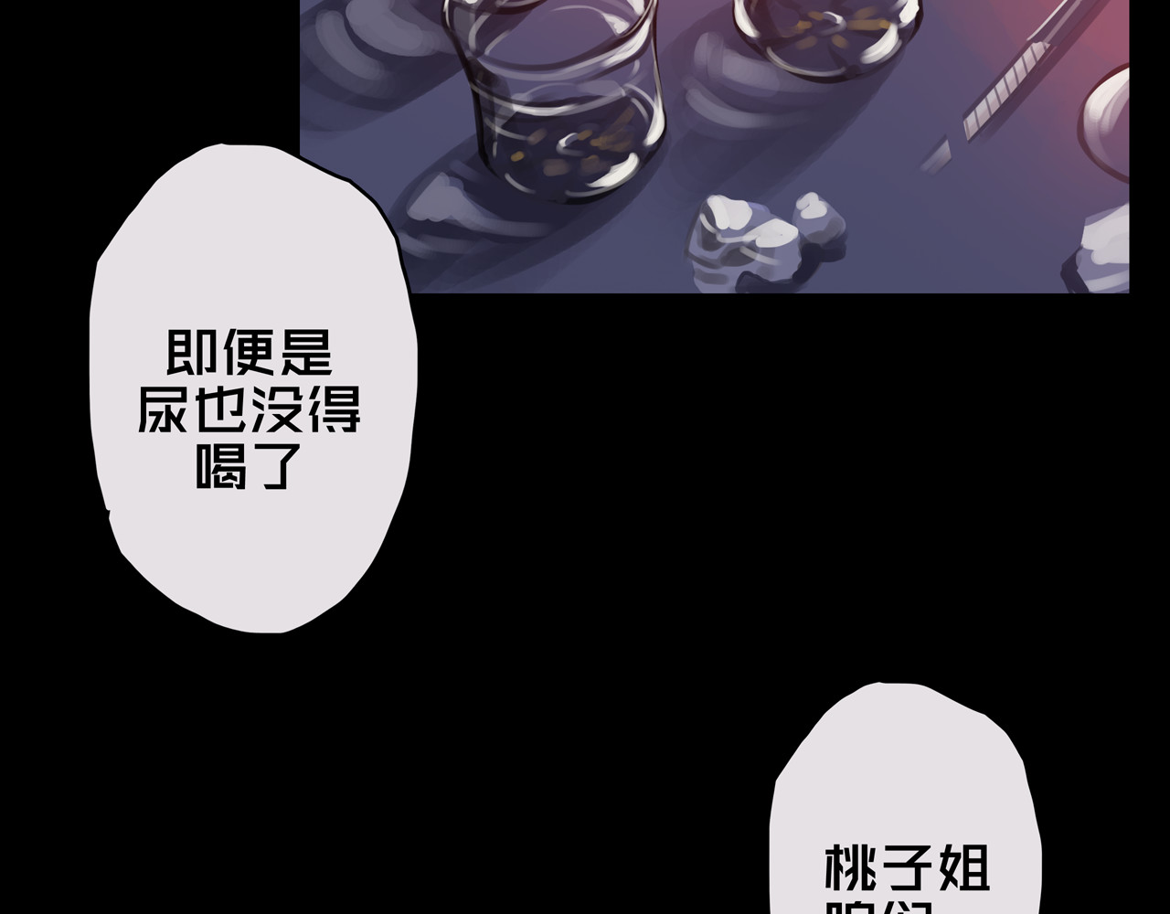 我的避难所只收美少女 05.幸存者 第22页