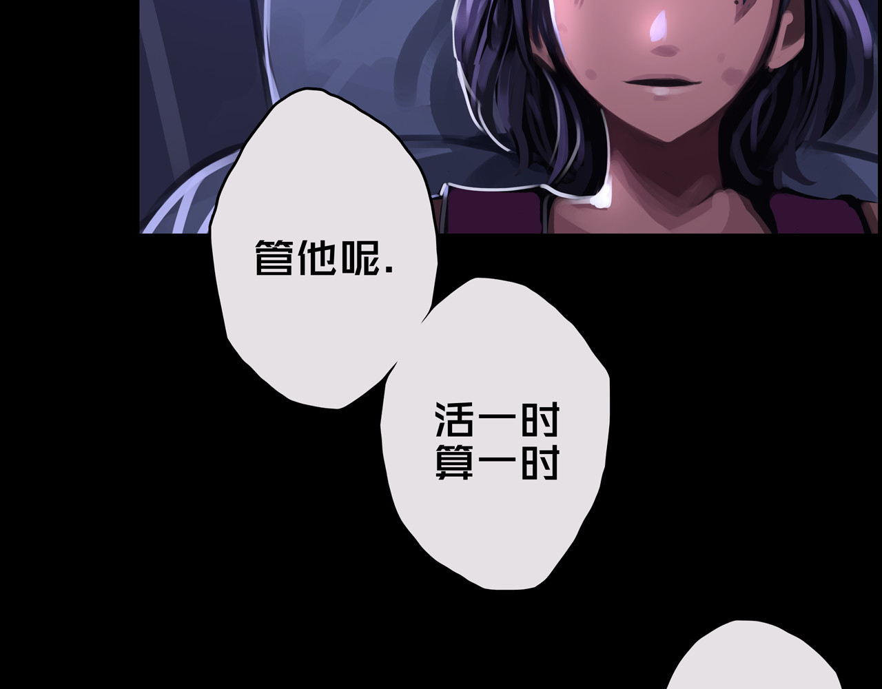 我的避难所只收美少女 05.幸存者 第25页