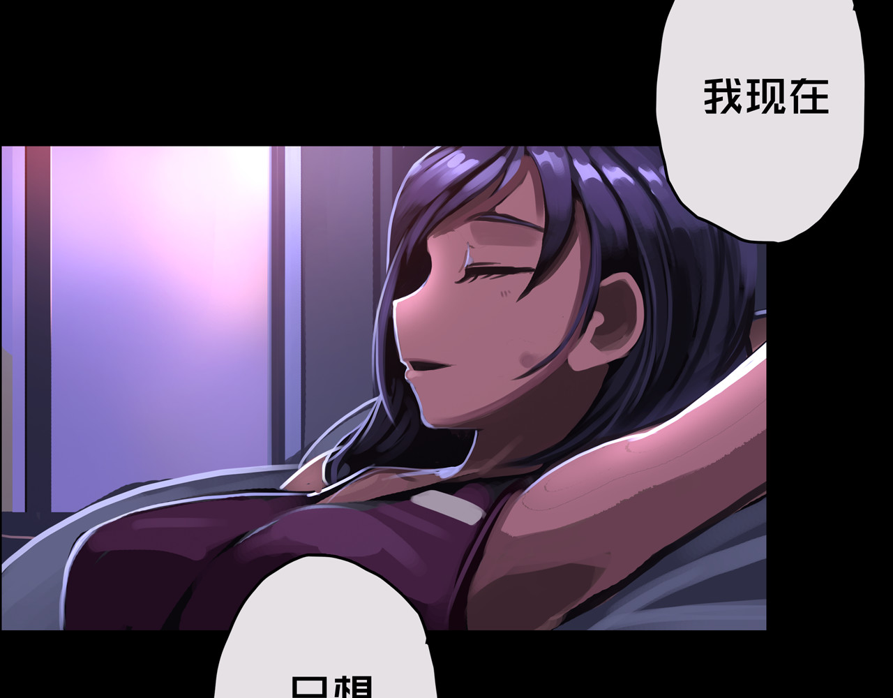 我的避难所只收美少女 05.幸存者 第26页