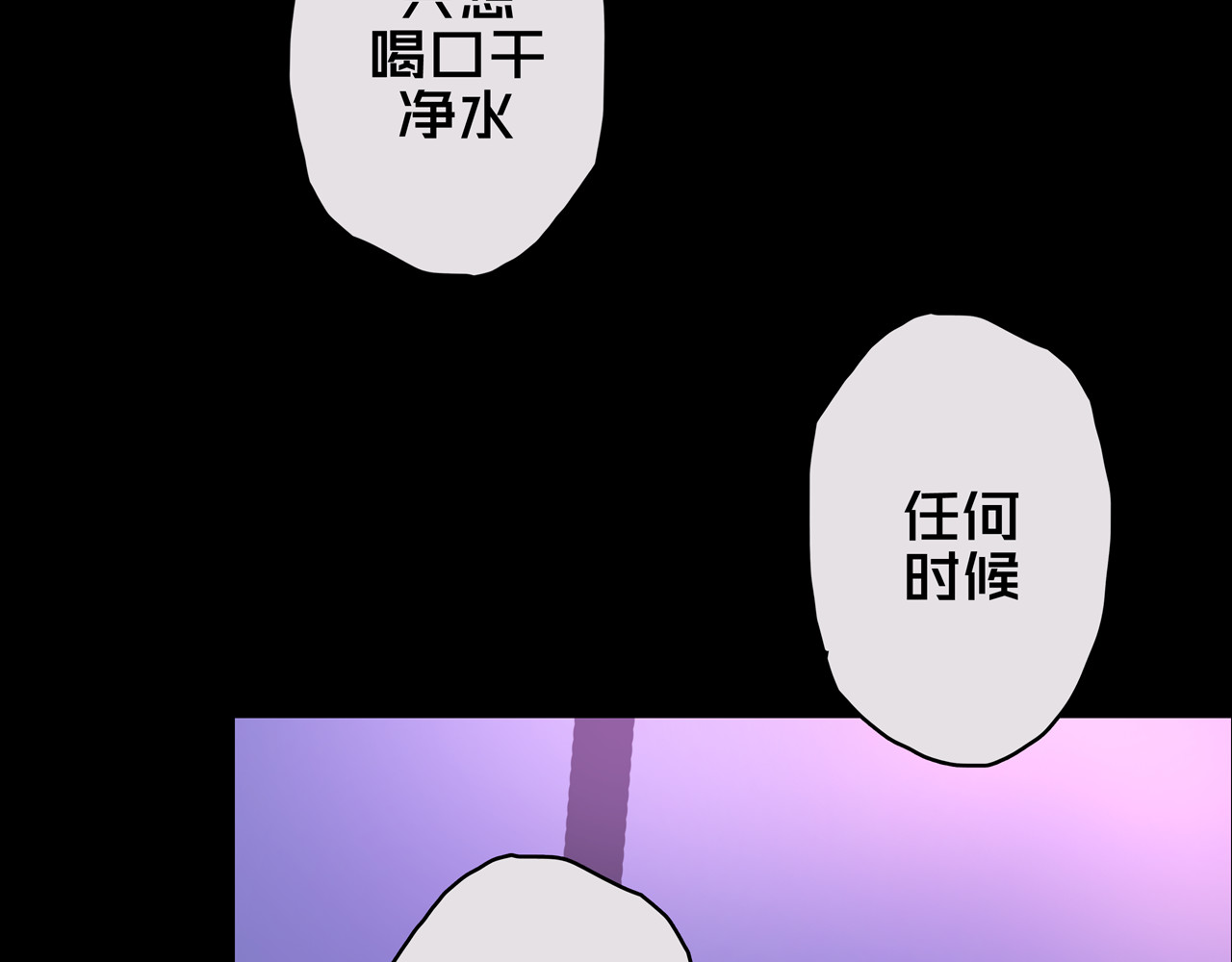 我的避难所只收美少女 05.幸存者 第27页
