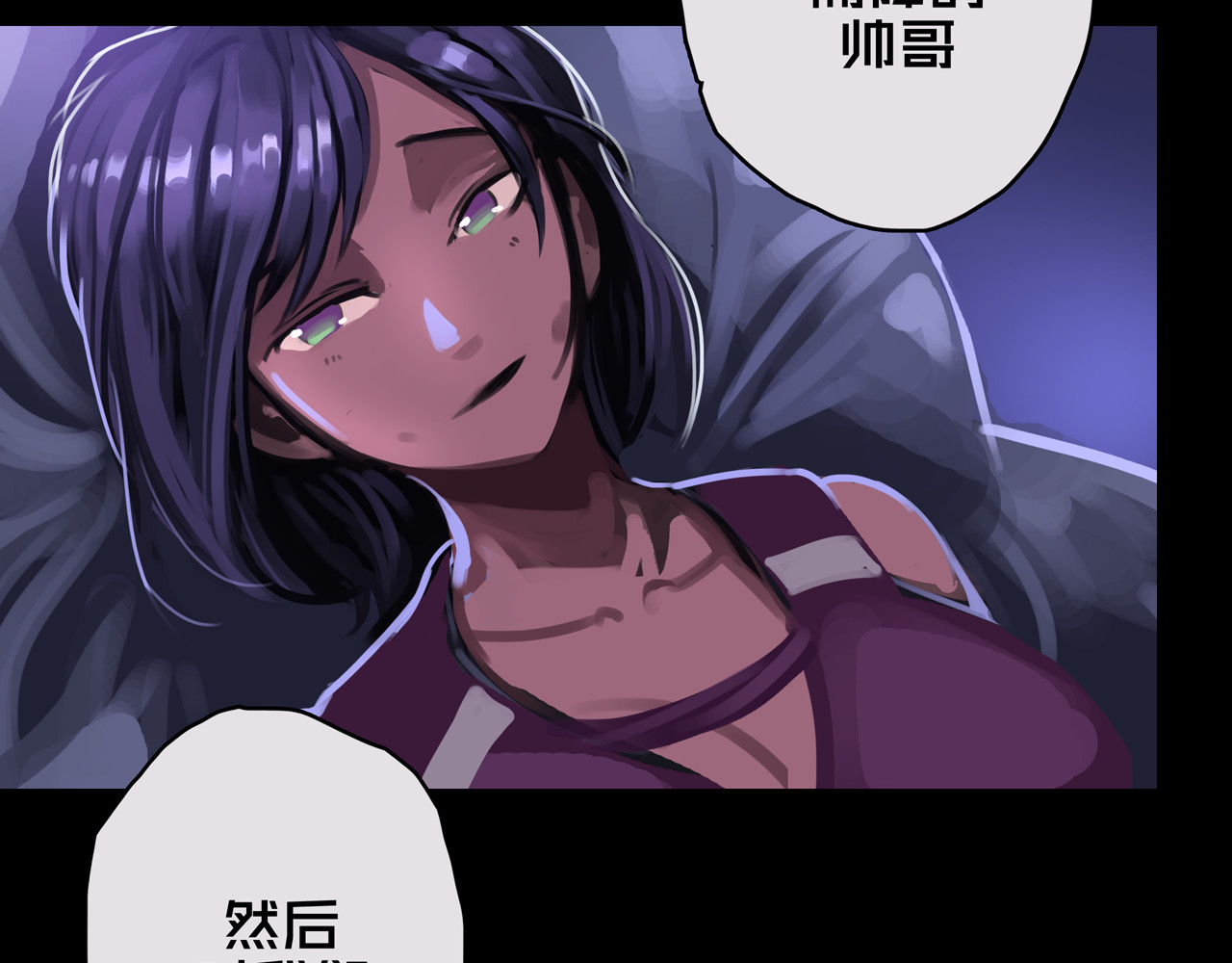 我的避难所只收美少女 05.幸存者 第29页