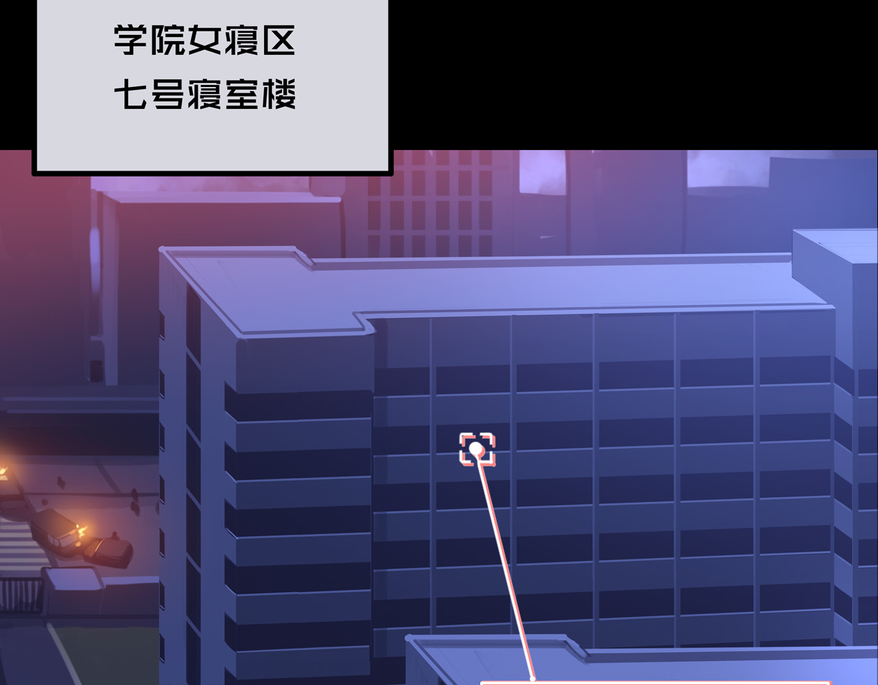 我的避难所只收美少女 05.幸存者 第4页