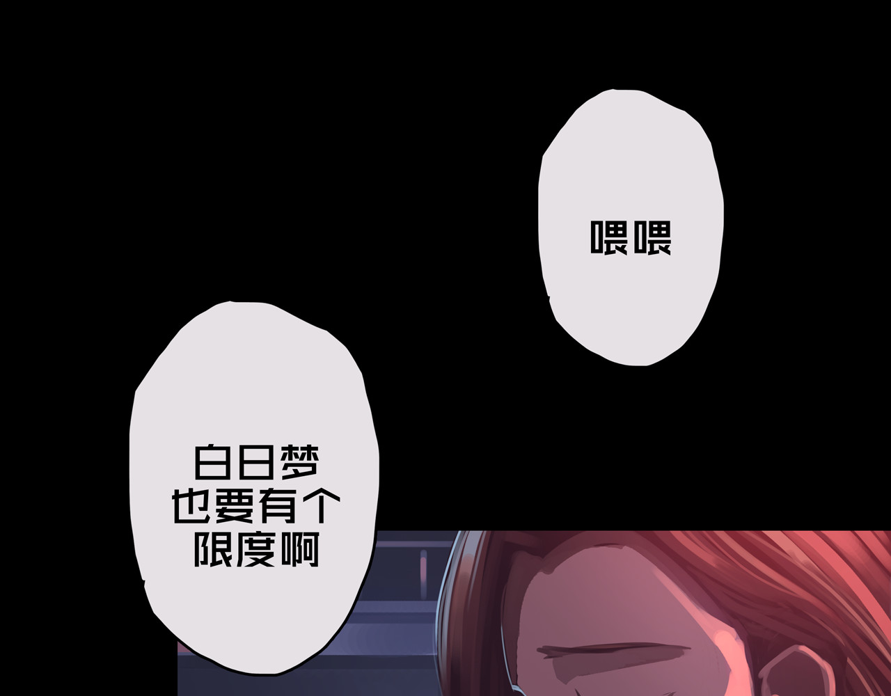 我的避难所只收美少女 05.幸存者 第31页