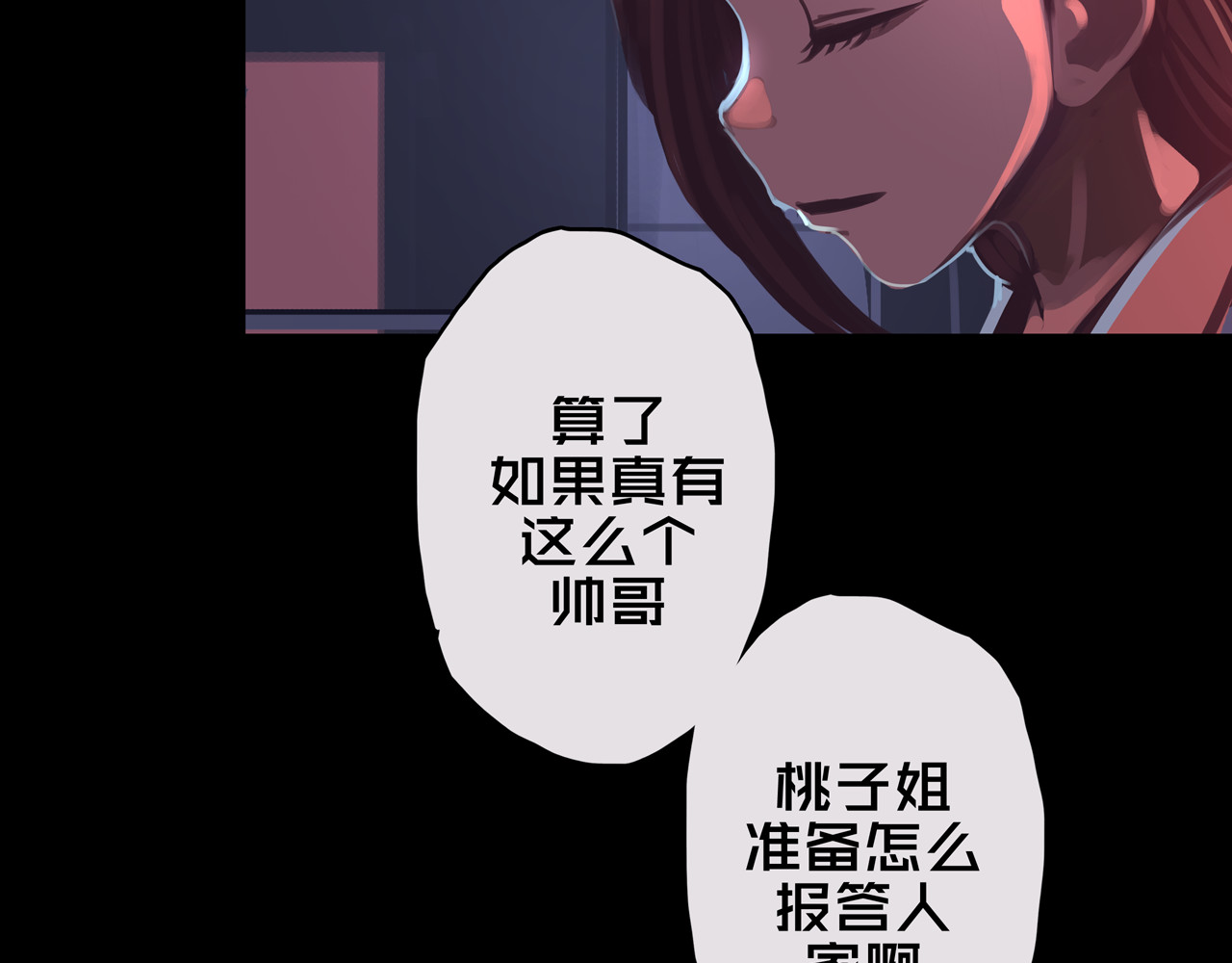 我的避难所只收美少女 05.幸存者 第32页