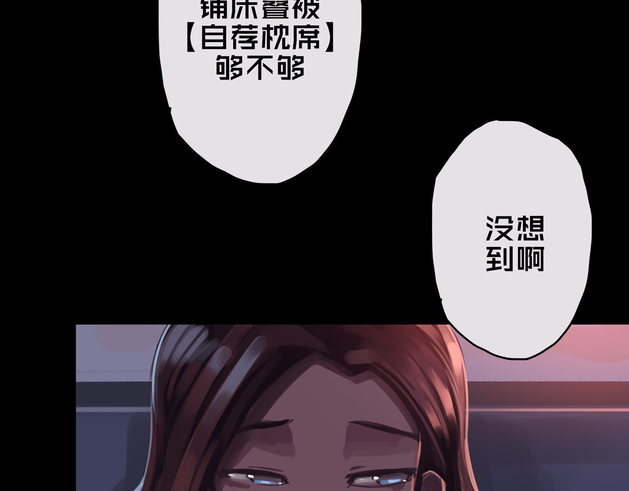 我的避难所只收美少女 05.幸存者 第34页