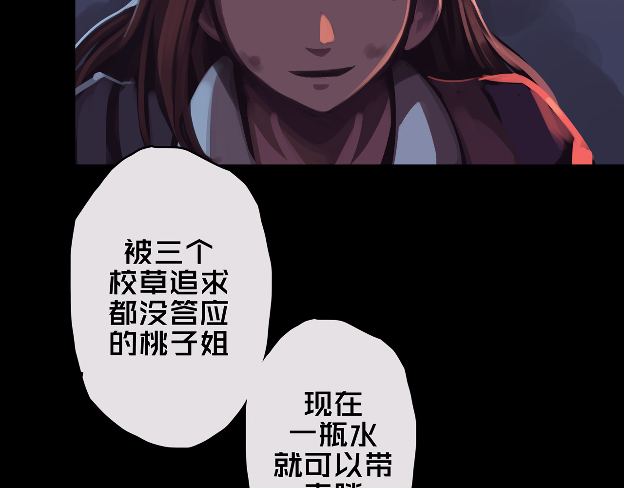 我的避难所只收美少女 05.幸存者 第35页