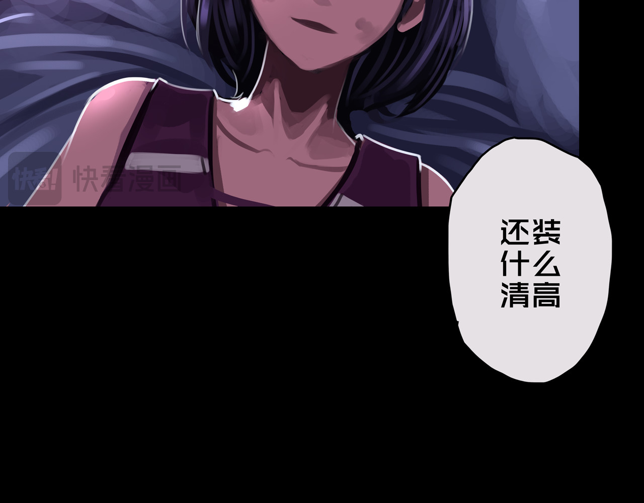 我的避难所只收美少女 05.幸存者 第37页