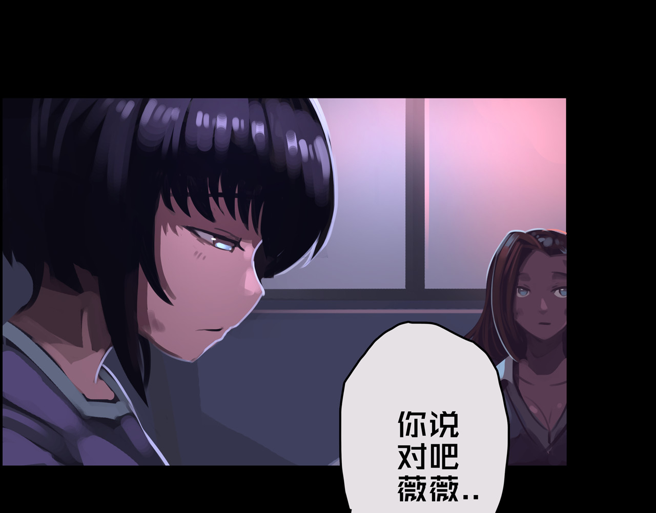 我的避难所只收美少女 05.幸存者 第38页