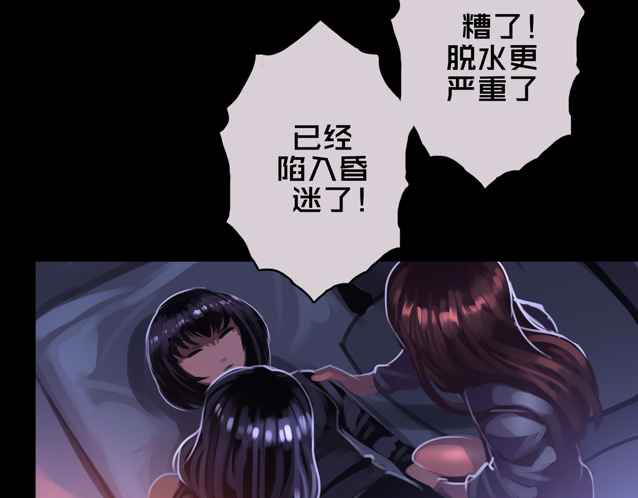 我的避难所只收美少女 05.幸存者 第45页