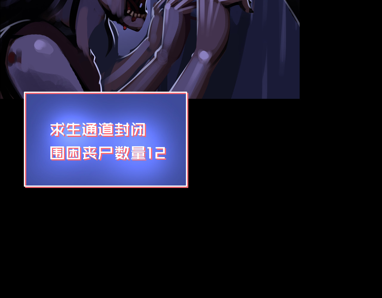 我的避难所只收美少女 05.幸存者 第7页