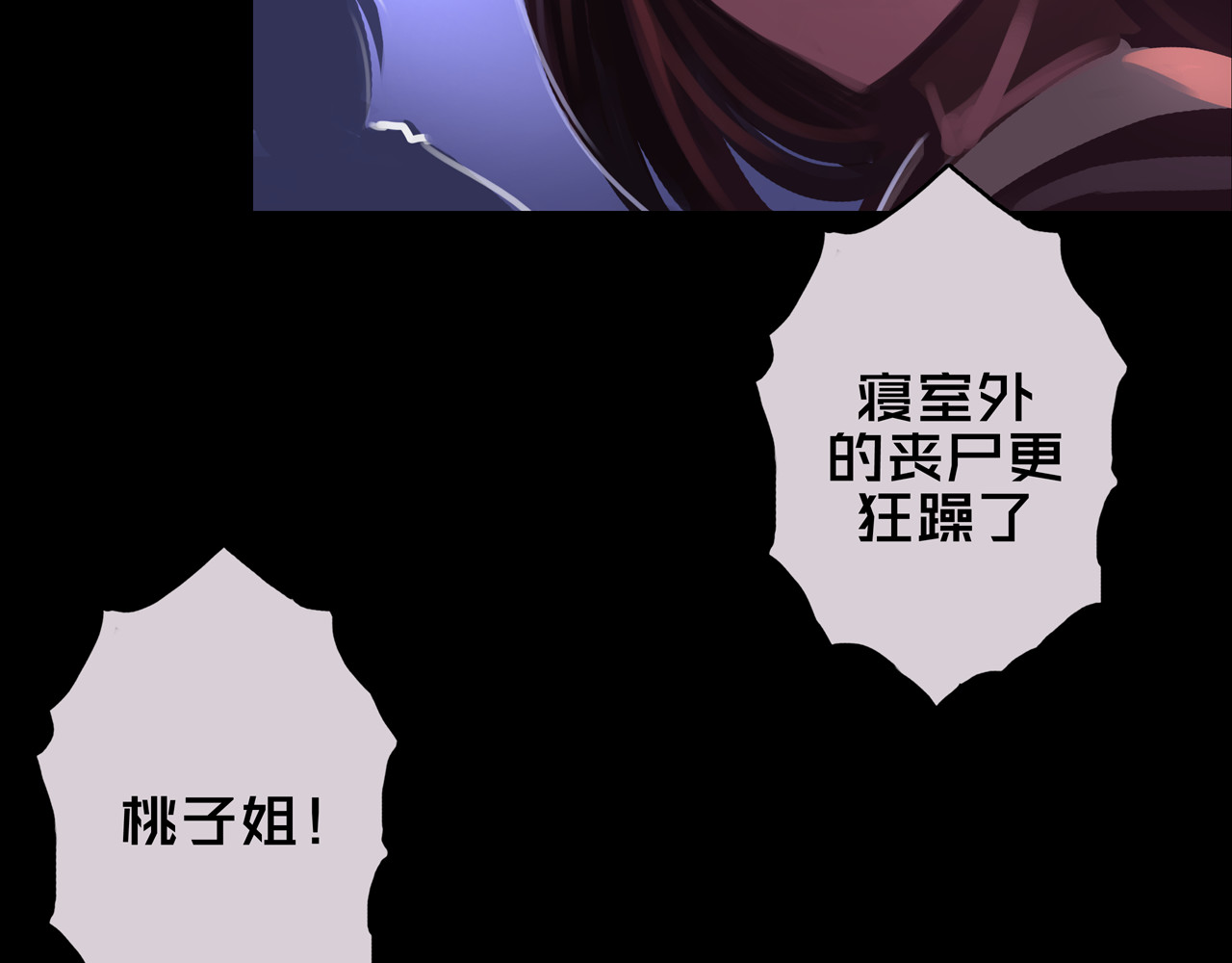 我的避难所只收美少女 05.幸存者 第62页