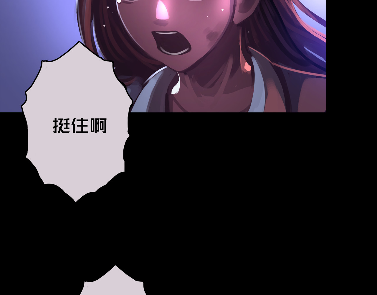 我的避难所只收美少女 05.幸存者 第68页