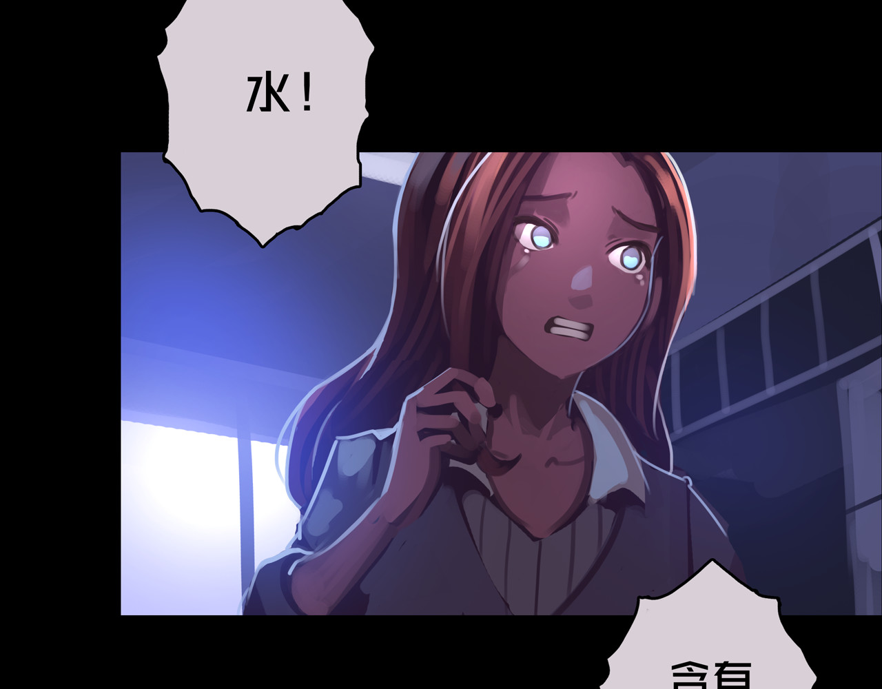 我的避难所只收美少女 05.幸存者 第69页