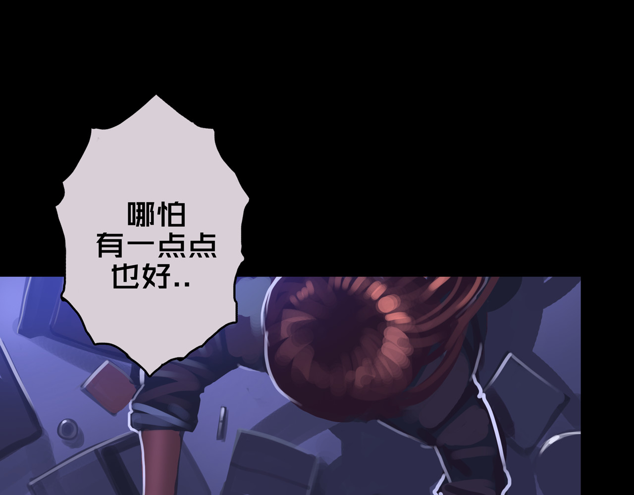 我的避难所只收美少女 05.幸存者 第71页