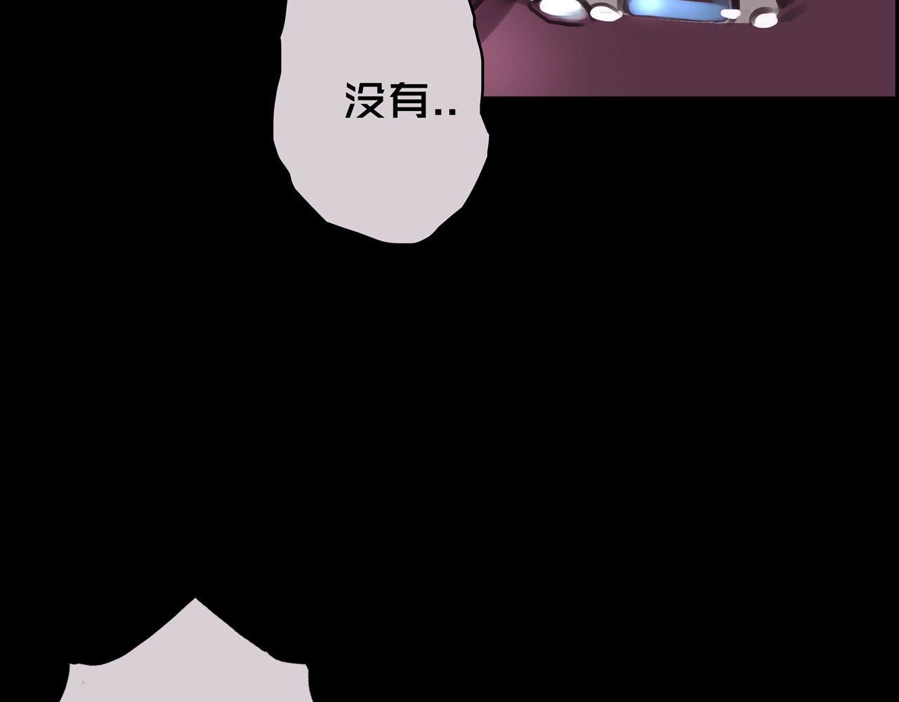 我的避难所只收美少女 05.幸存者 第73页