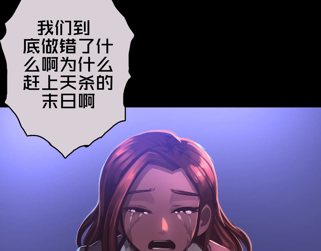 我的避难所只收美少女 05.幸存者 第74页