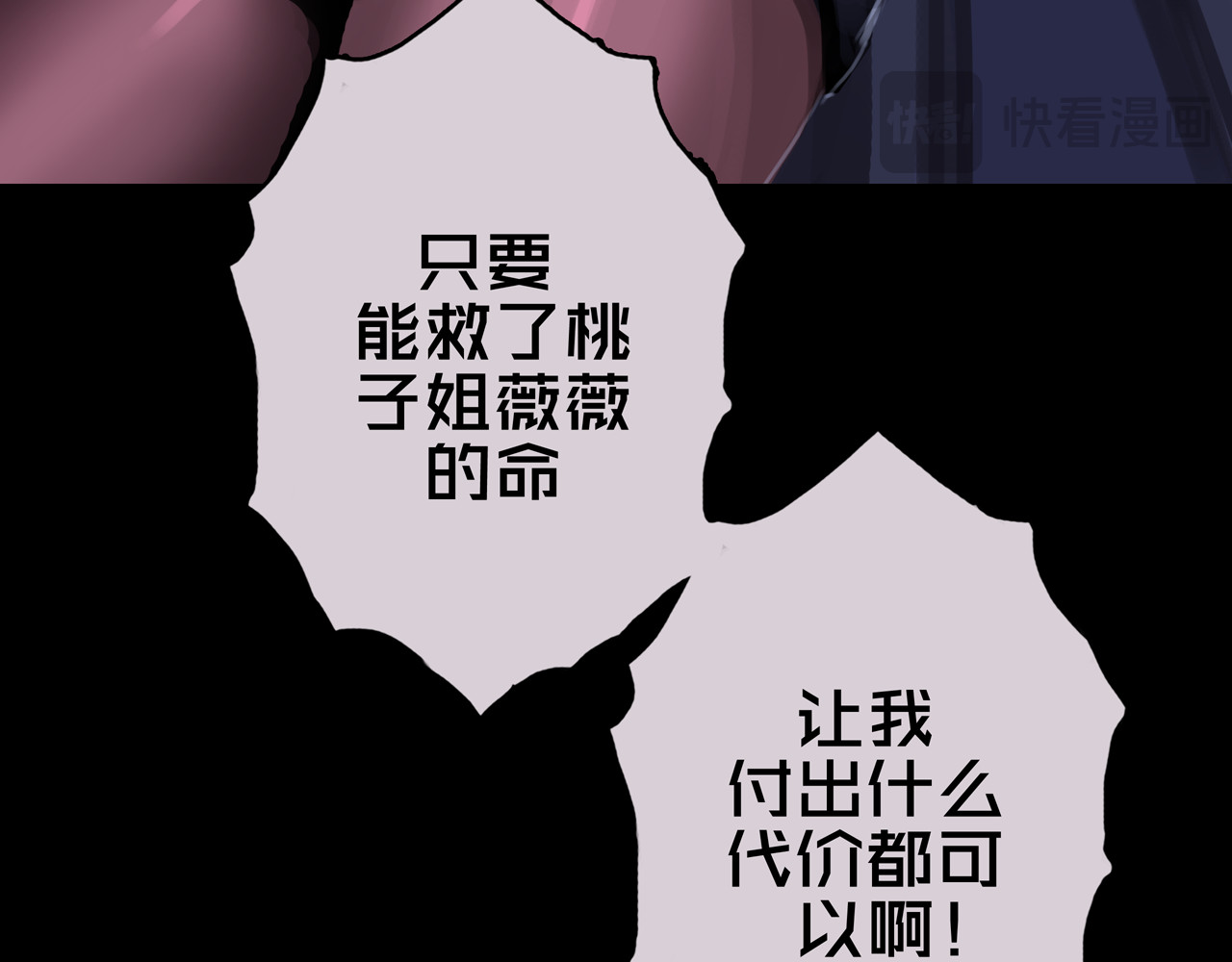 我的避难所只收美少女 05.幸存者 第78页
