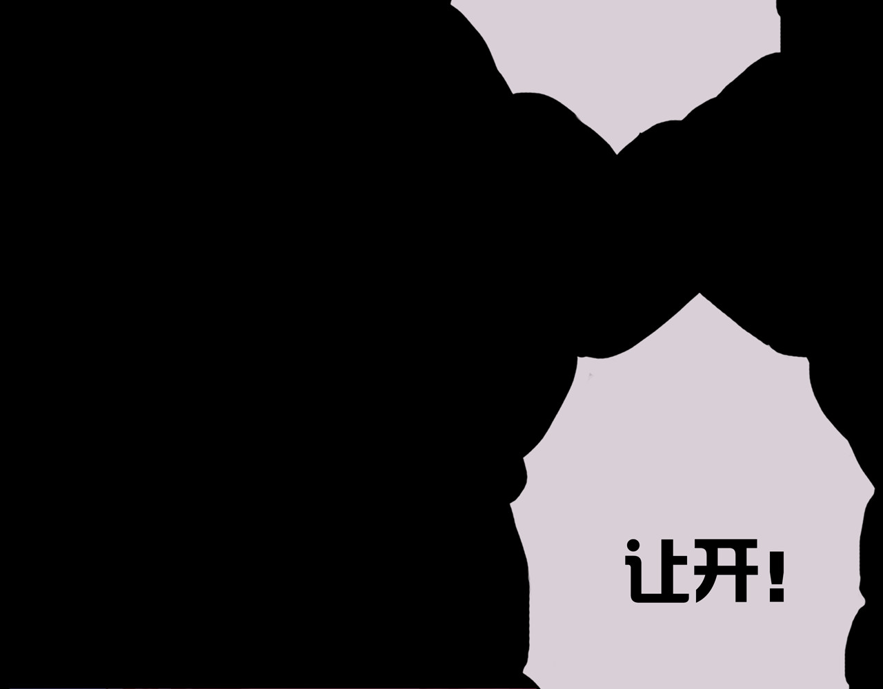 我的避难所只收美少女 05.幸存者 第79页