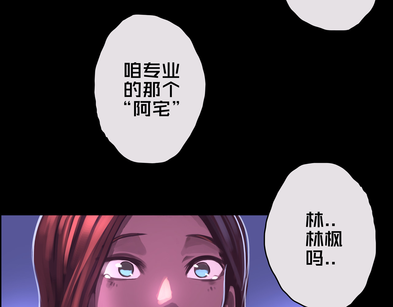 我的避难所只收美少女 05.幸存者 第88页