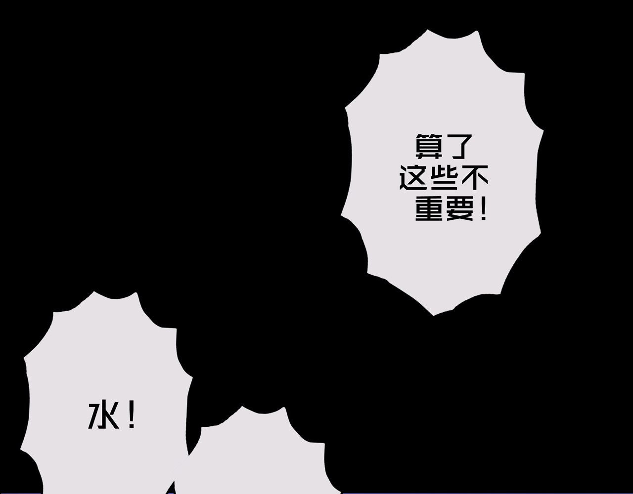 我的避难所只收美少女 05.幸存者 第91页