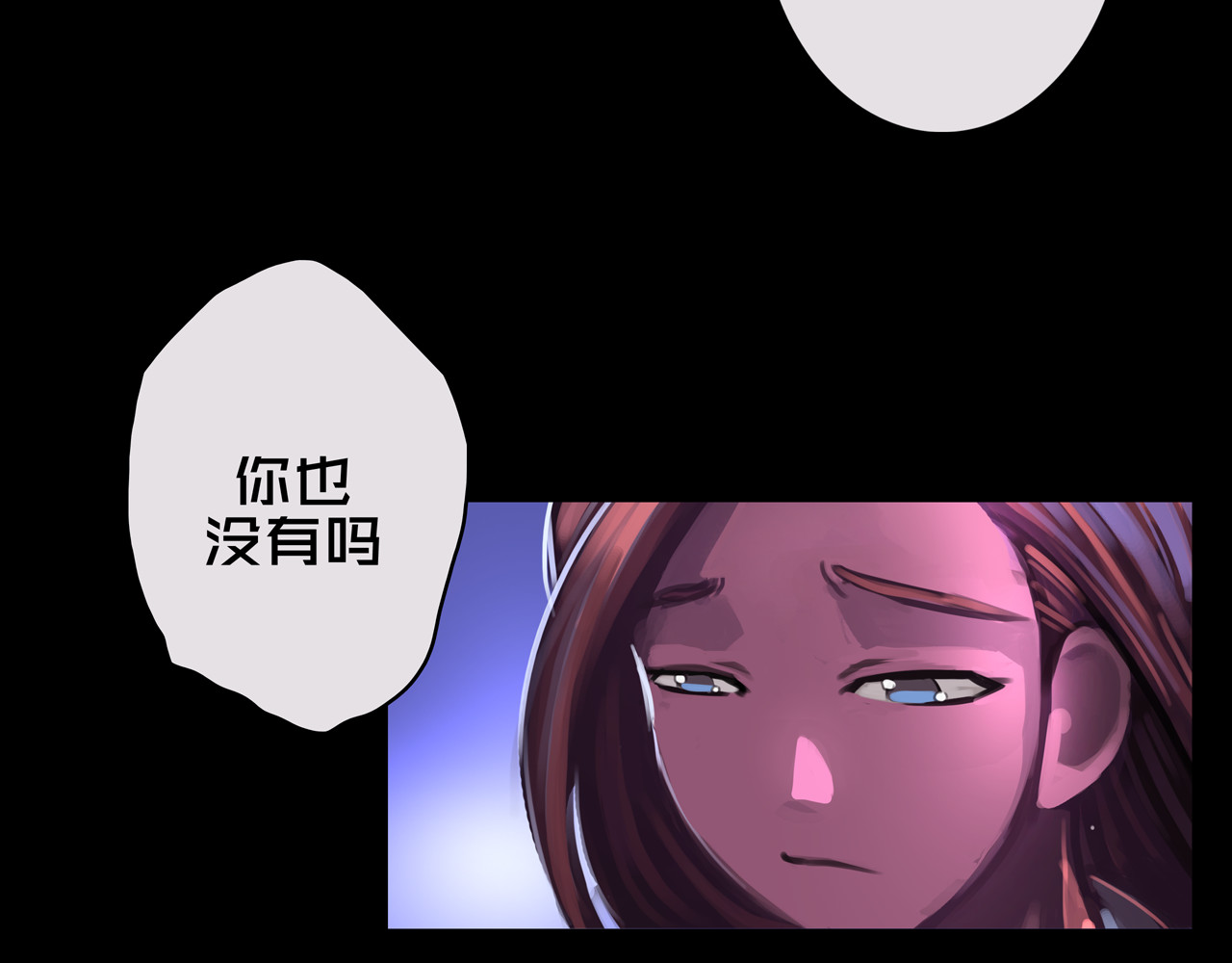 我的避难所只收美少女 05.幸存者 第95页
