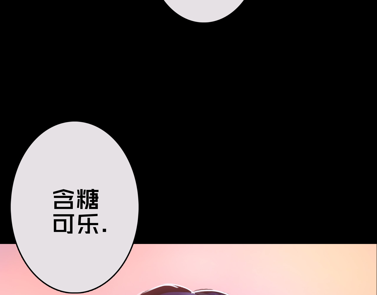 我的避难所只收美少女 05.幸存者 第98页