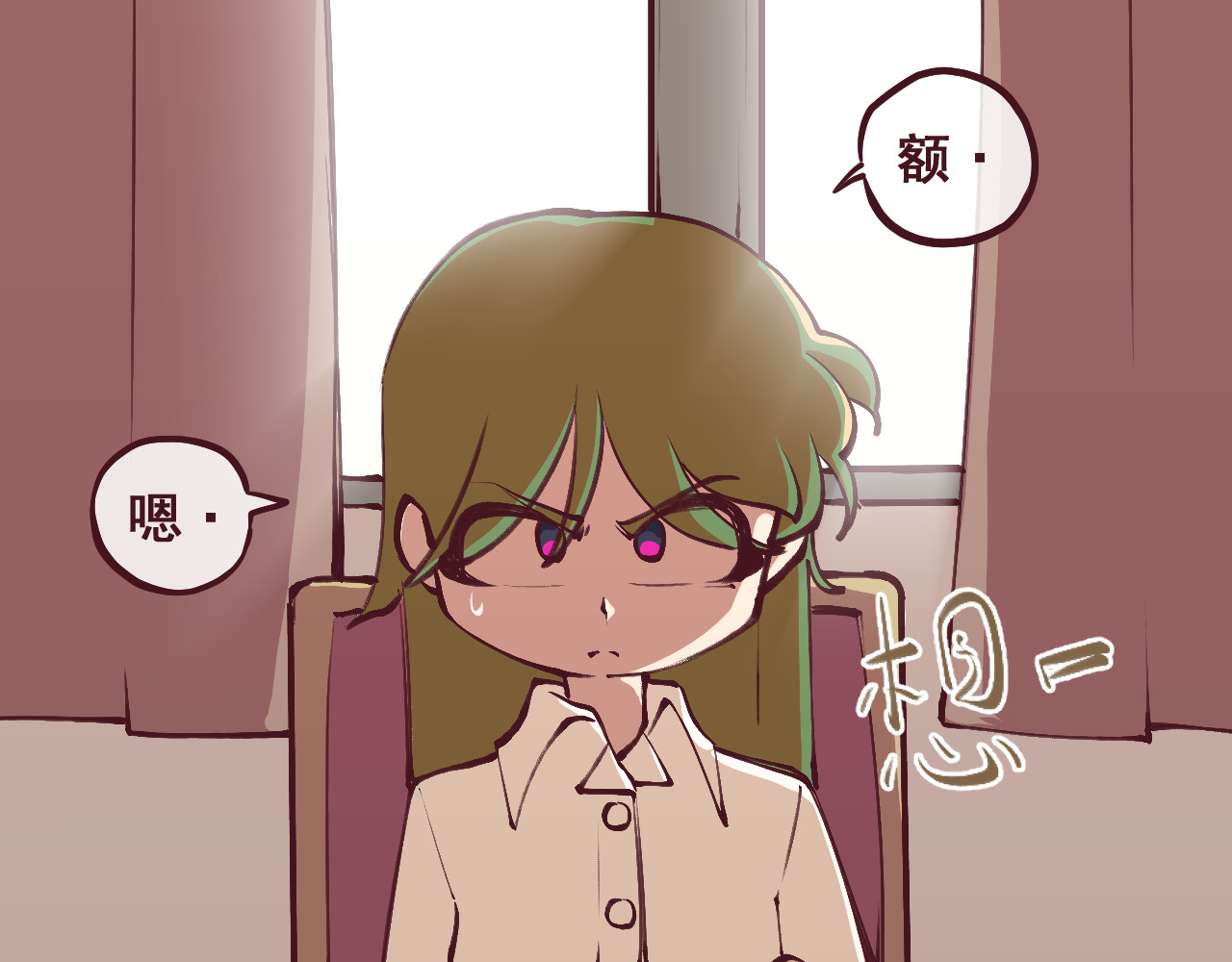 75号藏书阁 第2话  前往碑城！ 第2页