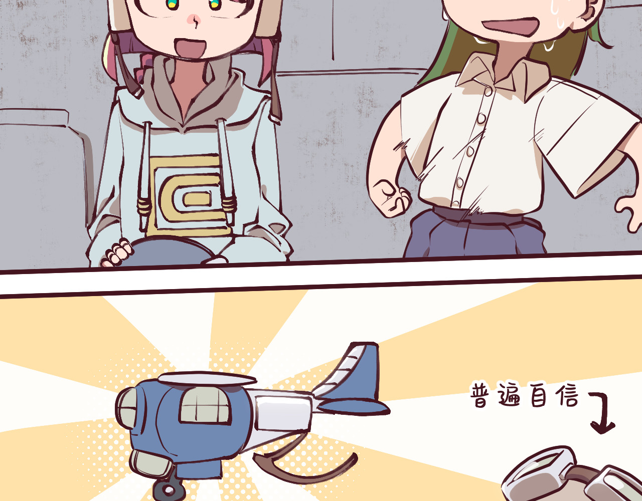 75号藏书阁 第2话  前往碑城！ 第11页