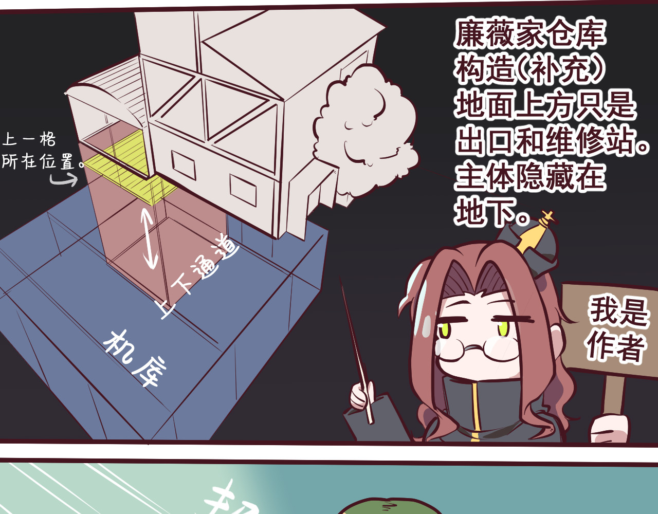75号藏书阁 第2话  前往碑城！ 第14页