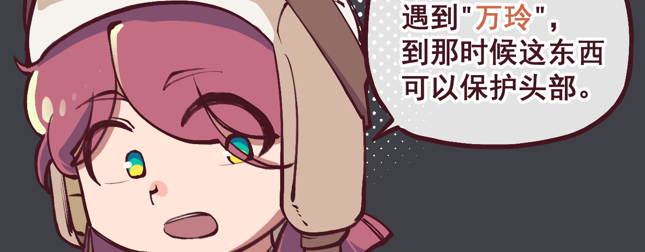 75号藏书阁 第2话  前往碑城！ 第16页