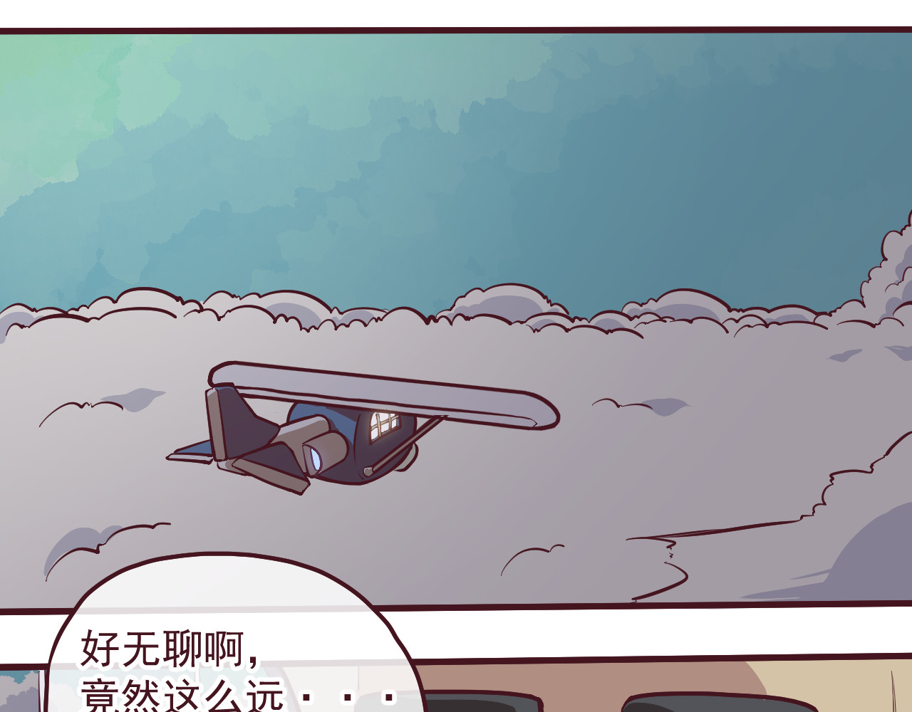 75号藏书阁 第2话  前往碑城！ 第18页