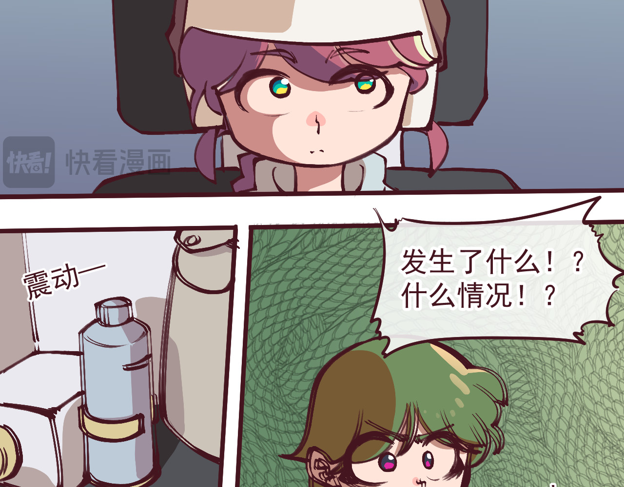 75号藏书阁 第2话  前往碑城！ 第20页