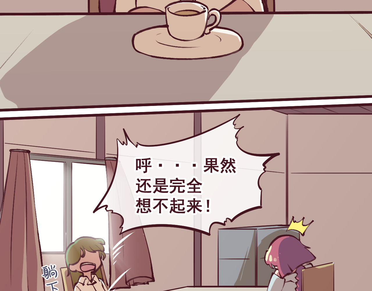 75号藏书阁 第2话  前往碑城！ 第3页
