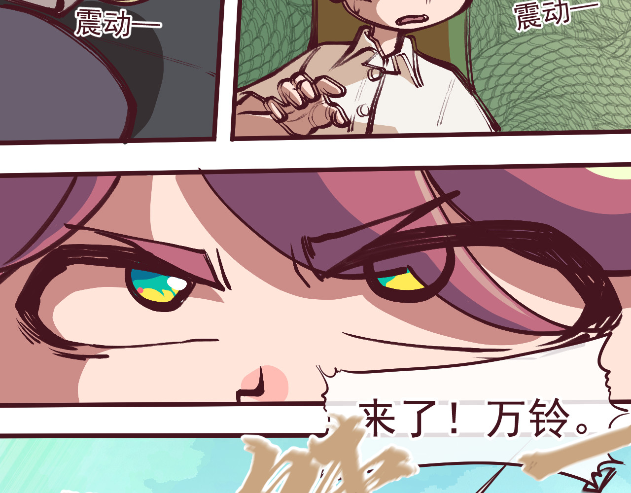 75号藏书阁 第2话  前往碑城！ 第21页